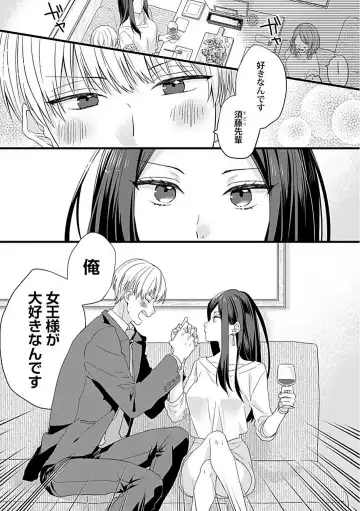 [Sasami] Ama S Kōhai-kun wa o Nedari Jōzu Fhentai - Page 2