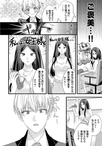 [Sasami] Ama S Kōhai-kun wa o Nedari Jōzu Fhentai - Page 25