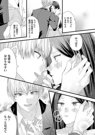 [Sasami] Ama S Kōhai-kun wa o Nedari Jōzu Fhentai - Page 28