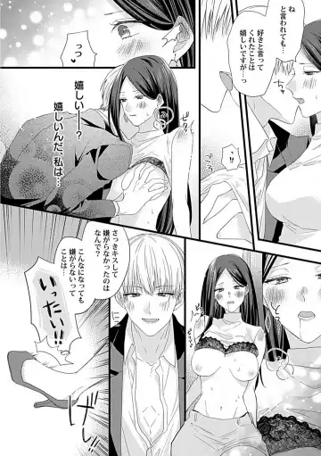 [Sasami] Ama S Kōhai-kun wa o Nedari Jōzu Fhentai - Page 29