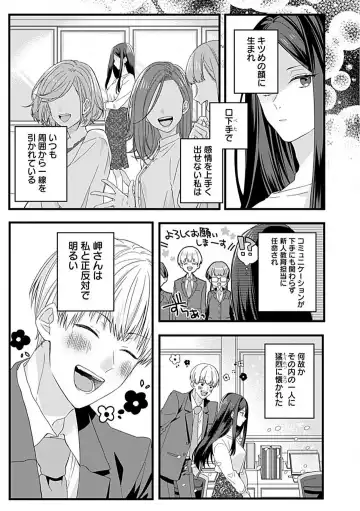 [Sasami] Ama S Kōhai-kun wa o Nedari Jōzu Fhentai - Page 6