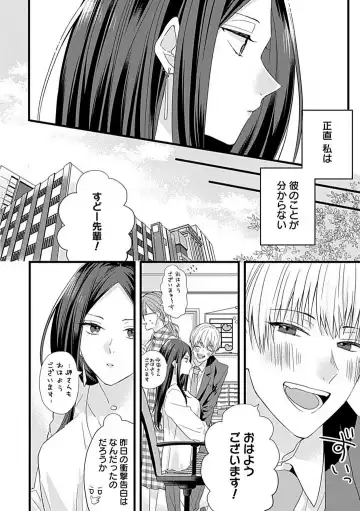 [Sasami] Ama S Kōhai-kun wa o Nedari Jōzu Fhentai - Page 7