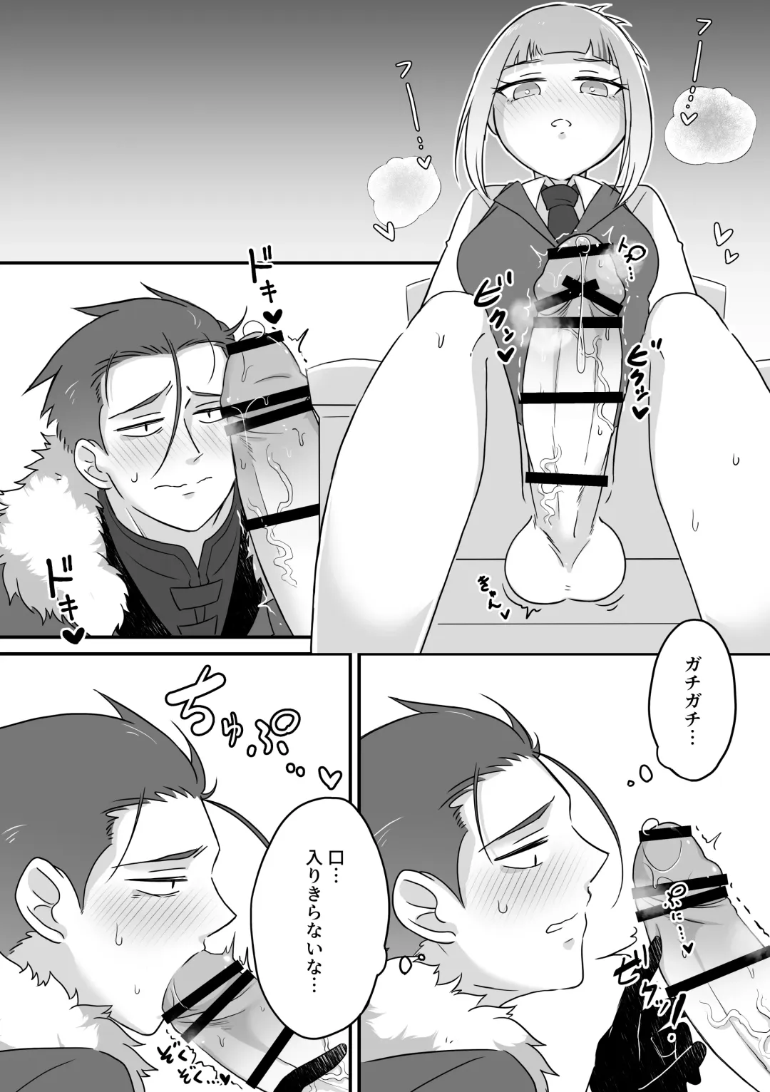 [Kyuu] Tsuma no xxx ga Ooki Sugiru! Fhentai - Page 11