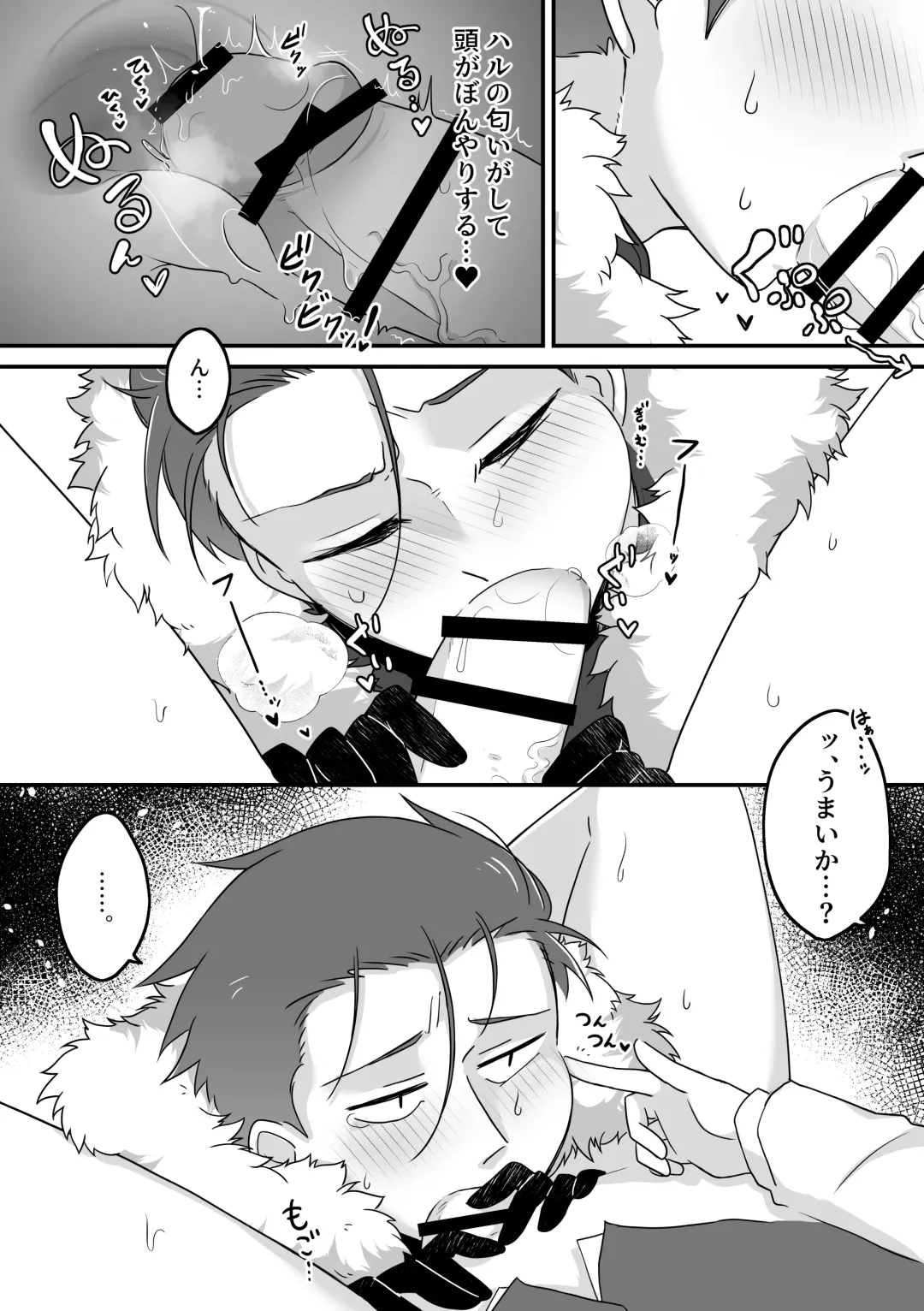 [Kyuu] Tsuma no xxx ga Ooki Sugiru! Fhentai - Page 12