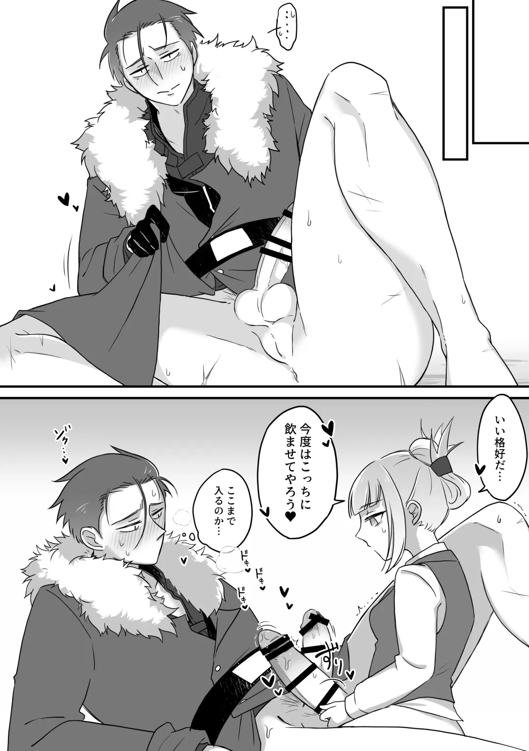 [Kyuu] Tsuma no xxx ga Ooki Sugiru! Fhentai - Page 18