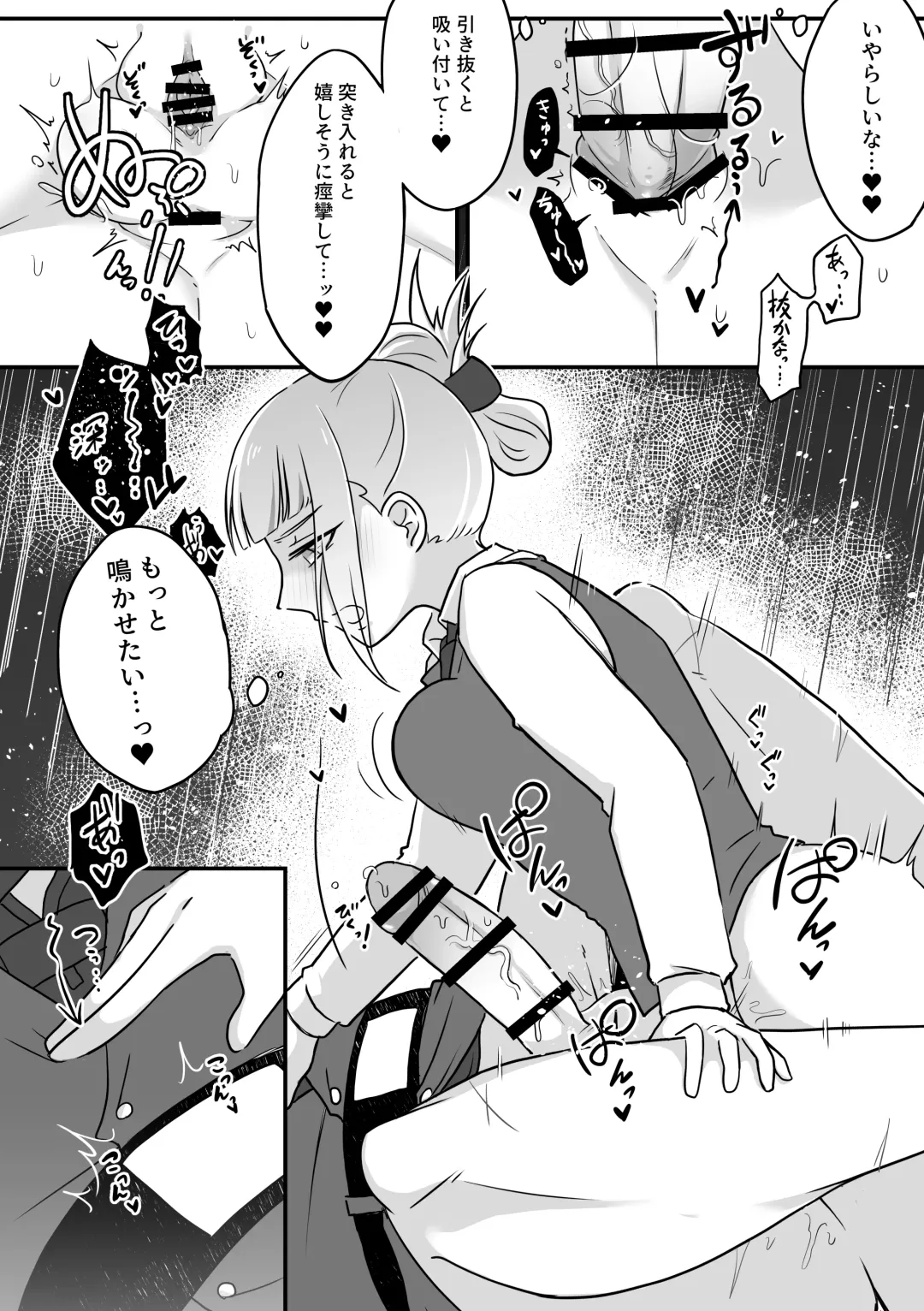 [Kyuu] Tsuma no xxx ga Ooki Sugiru! Fhentai - Page 22