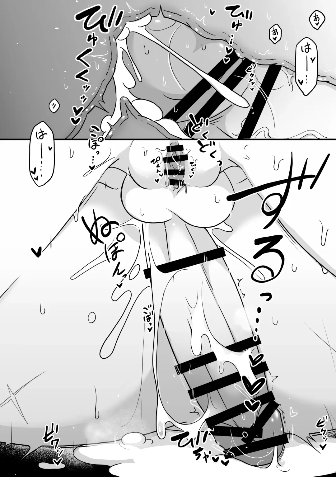 [Kyuu] Tsuma no xxx ga Ooki Sugiru! Fhentai - Page 26