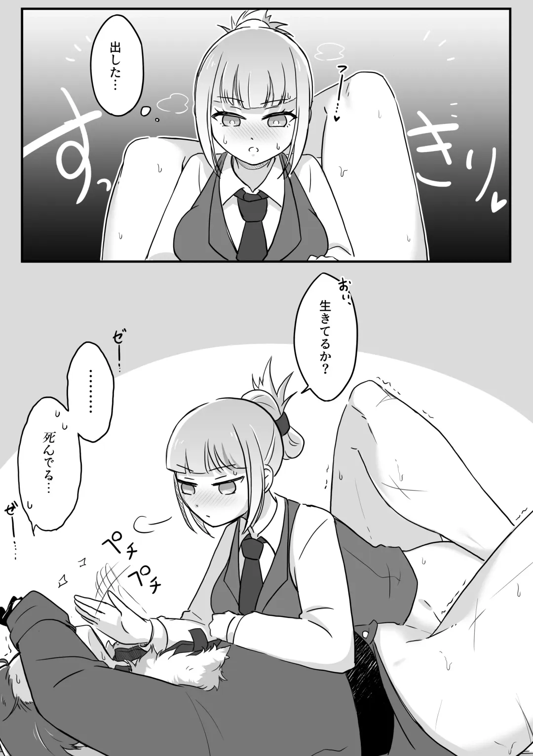 [Kyuu] Tsuma no xxx ga Ooki Sugiru! Fhentai - Page 27