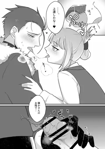 [Kyuu] Tsuma no xxx ga Ooki Sugiru! Fhentai - Page 10