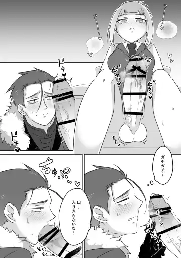 [Kyuu] Tsuma no xxx ga Ooki Sugiru! Fhentai - Page 11