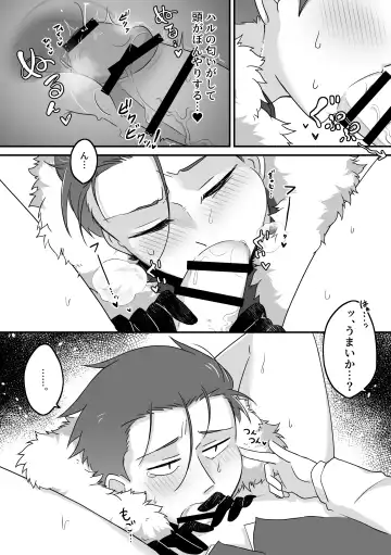 [Kyuu] Tsuma no xxx ga Ooki Sugiru! Fhentai - Page 12