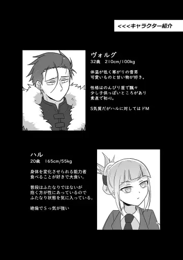 [Kyuu] Tsuma no xxx ga Ooki Sugiru! Fhentai - Page 3