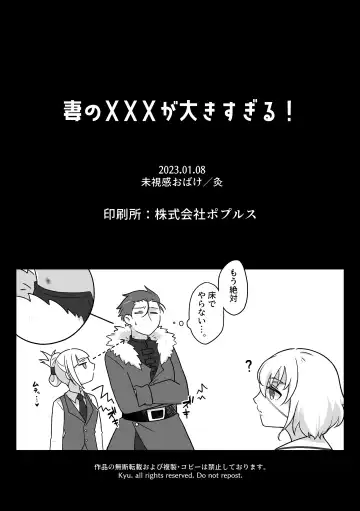 [Kyuu] Tsuma no xxx ga Ooki Sugiru! Fhentai - Page 30