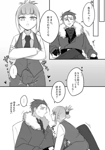 [Kyuu] Tsuma no xxx ga Ooki Sugiru! Fhentai - Page 6