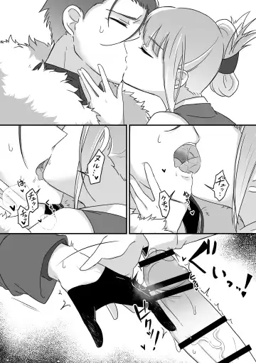 [Kyuu] Tsuma no xxx ga Ooki Sugiru! Fhentai - Page 8