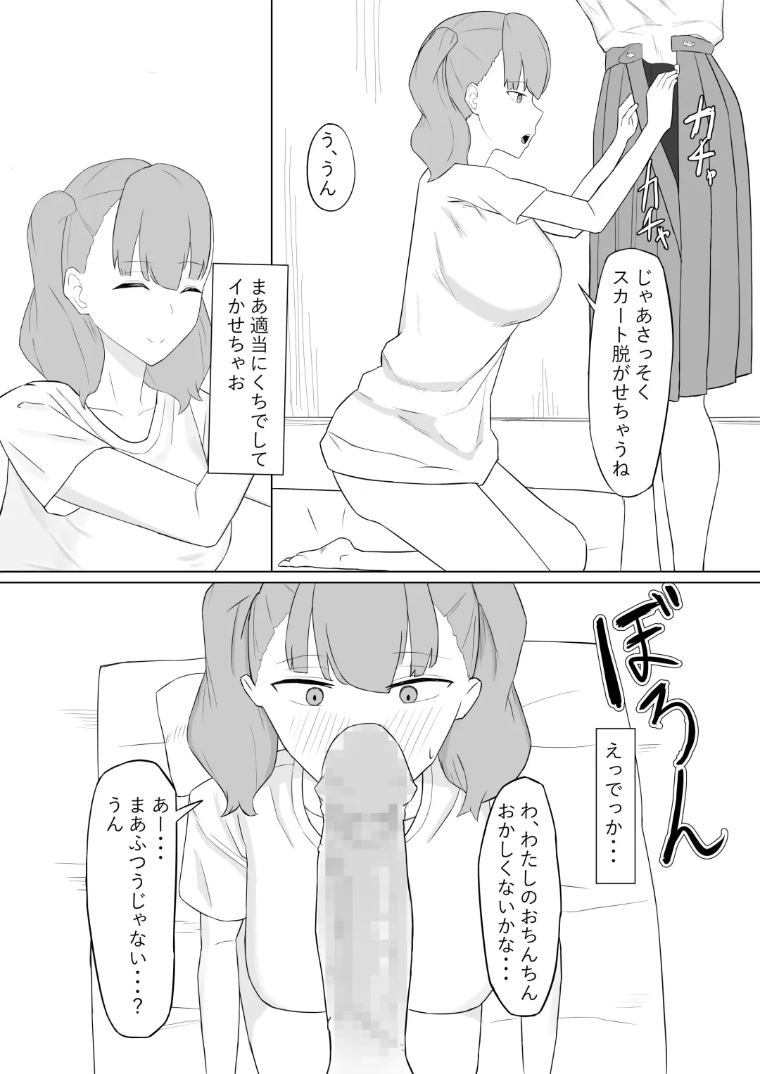 Futanari Seishori Iin Fhentai - Page 8