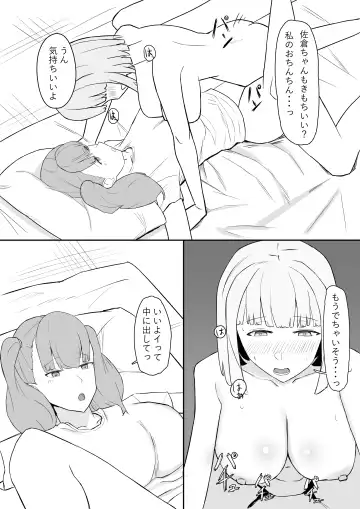 Futanari Seishori Iin Fhentai - Page 4