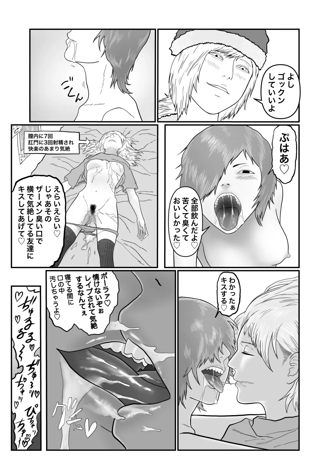 Futanari ga  Neteru Onnanoko  ni Eroi Koto o Suru Hon Fhentai - Page 17