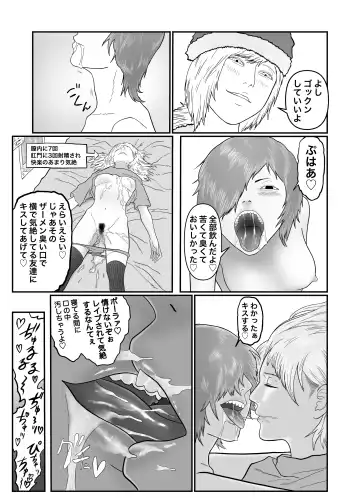 Futanari ga  Neteru Onnanoko  ni Eroi Koto o Suru Hon Fhentai - Page 17