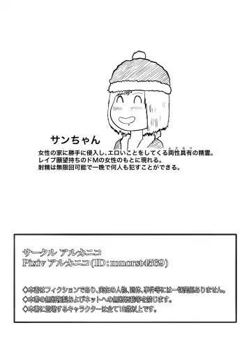 Futanari ga  Neteru Onnanoko  ni Eroi Koto o Suru Hon Fhentai - Page 21