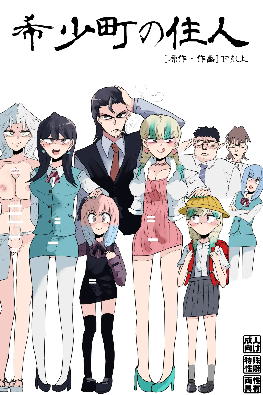 [Gekokujou] Kishouchou no Juunin Fhentai - Page 1