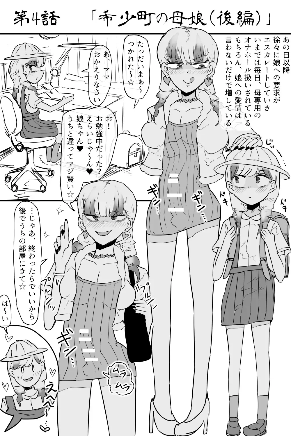 [Gekokujou] Kishouchou no Juunin Fhentai - Page 20