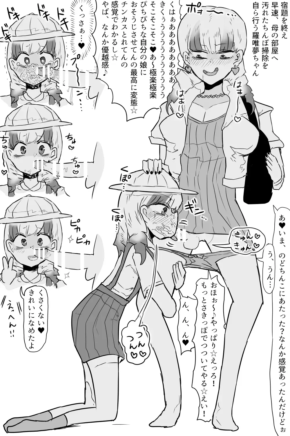 [Gekokujou] Kishouchou no Juunin Fhentai - Page 21