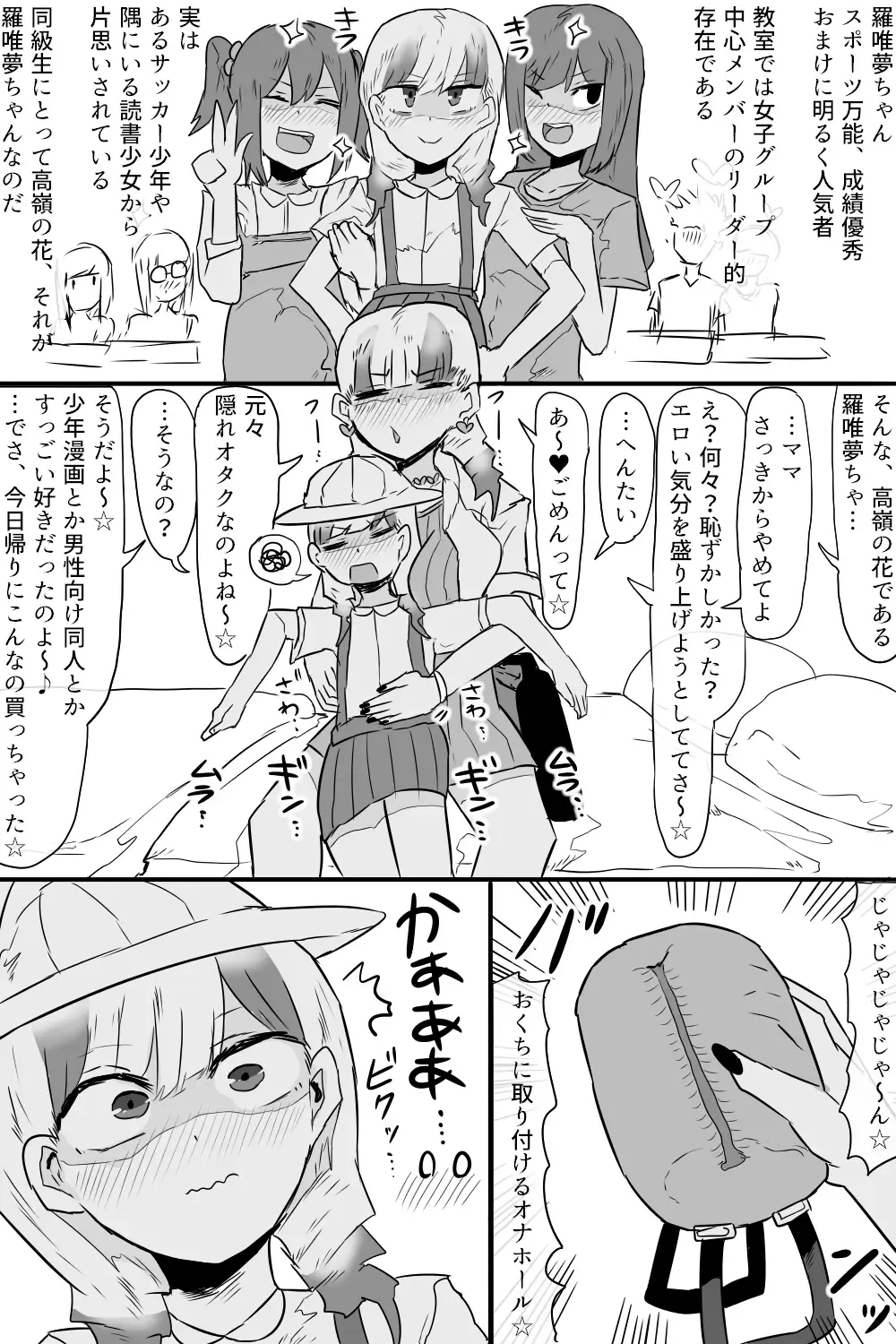 [Gekokujou] Kishouchou no Juunin Fhentai - Page 22