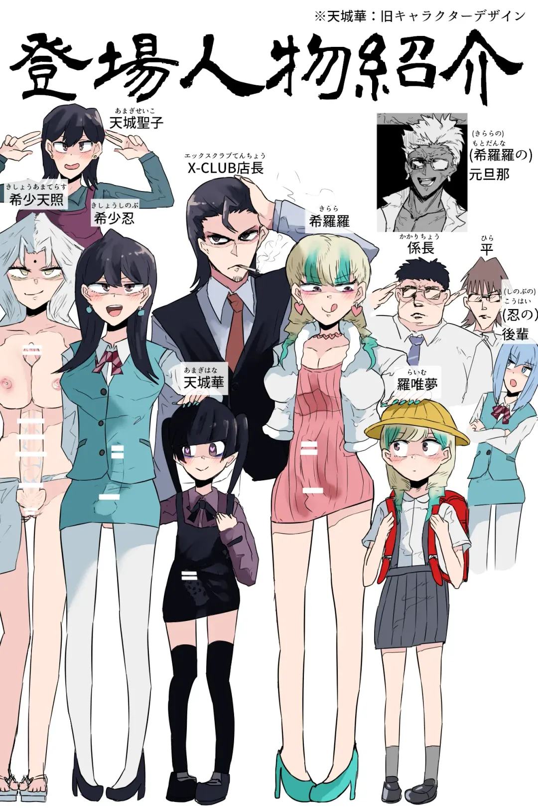 [Gekokujou] Kishouchou no Juunin Fhentai - Page 27