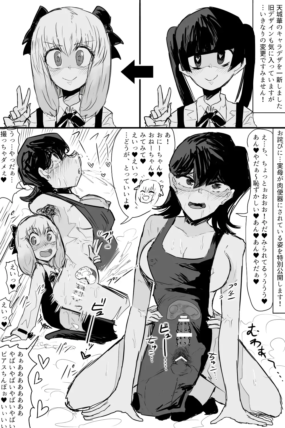 [Gekokujou] Kishouchou no Juunin Fhentai - Page 28