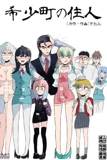 Read [Gekokujou] Kishouchou no Juunin - Fhentai