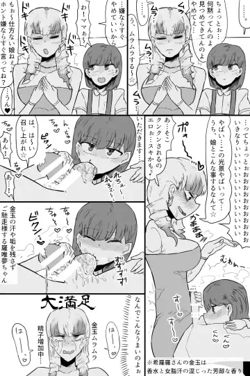 [Gekokujou] Kishouchou no Juunin Fhentai - Page 18