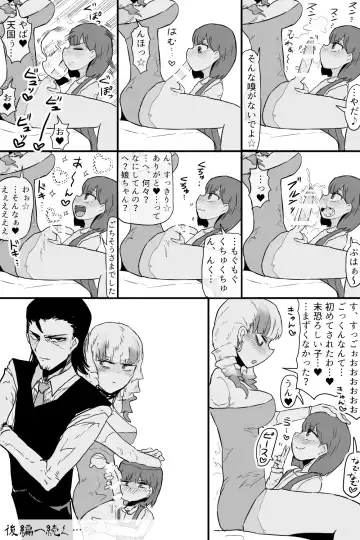 [Gekokujou] Kishouchou no Juunin Fhentai - Page 19