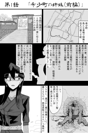 [Gekokujou] Kishouchou no Juunin Fhentai - Page 2