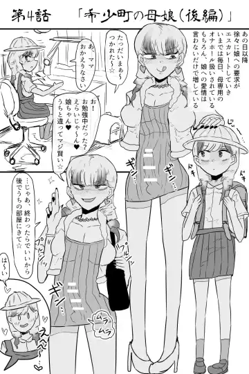 [Gekokujou] Kishouchou no Juunin Fhentai - Page 20