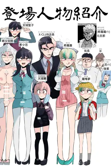 [Gekokujou] Kishouchou no Juunin Fhentai - Page 26