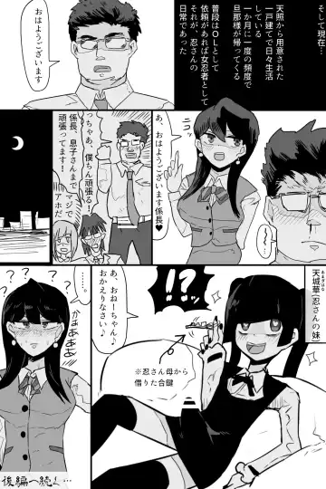 [Gekokujou] Kishouchou no Juunin Fhentai - Page 6