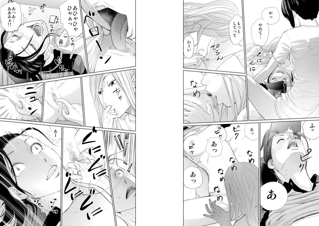 Neo-Friends Fhentai - Page 13