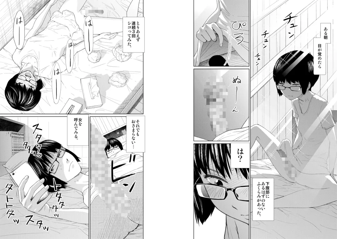 Neo-Friends Fhentai - Page 2