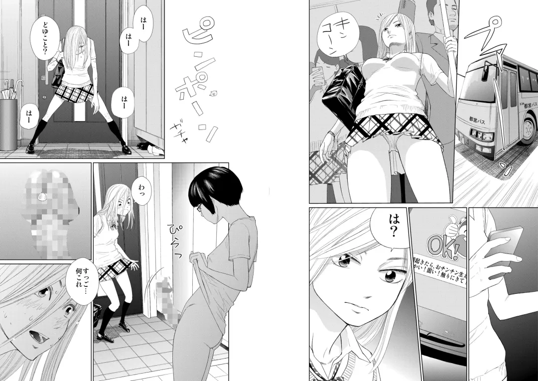 Neo-Friends Fhentai - Page 3