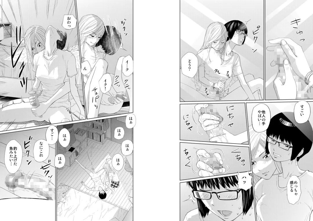 Neo-Friends Fhentai - Page 4