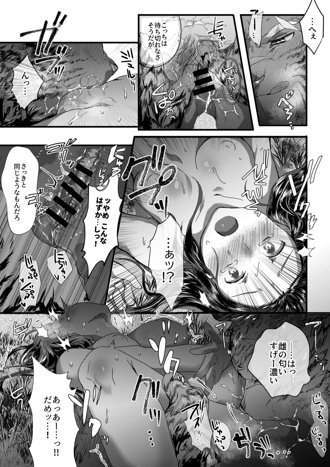 [Betsukusa] Tora ga Ningen to Asedaku Sex suru Hanashi Fhentai - Page 10