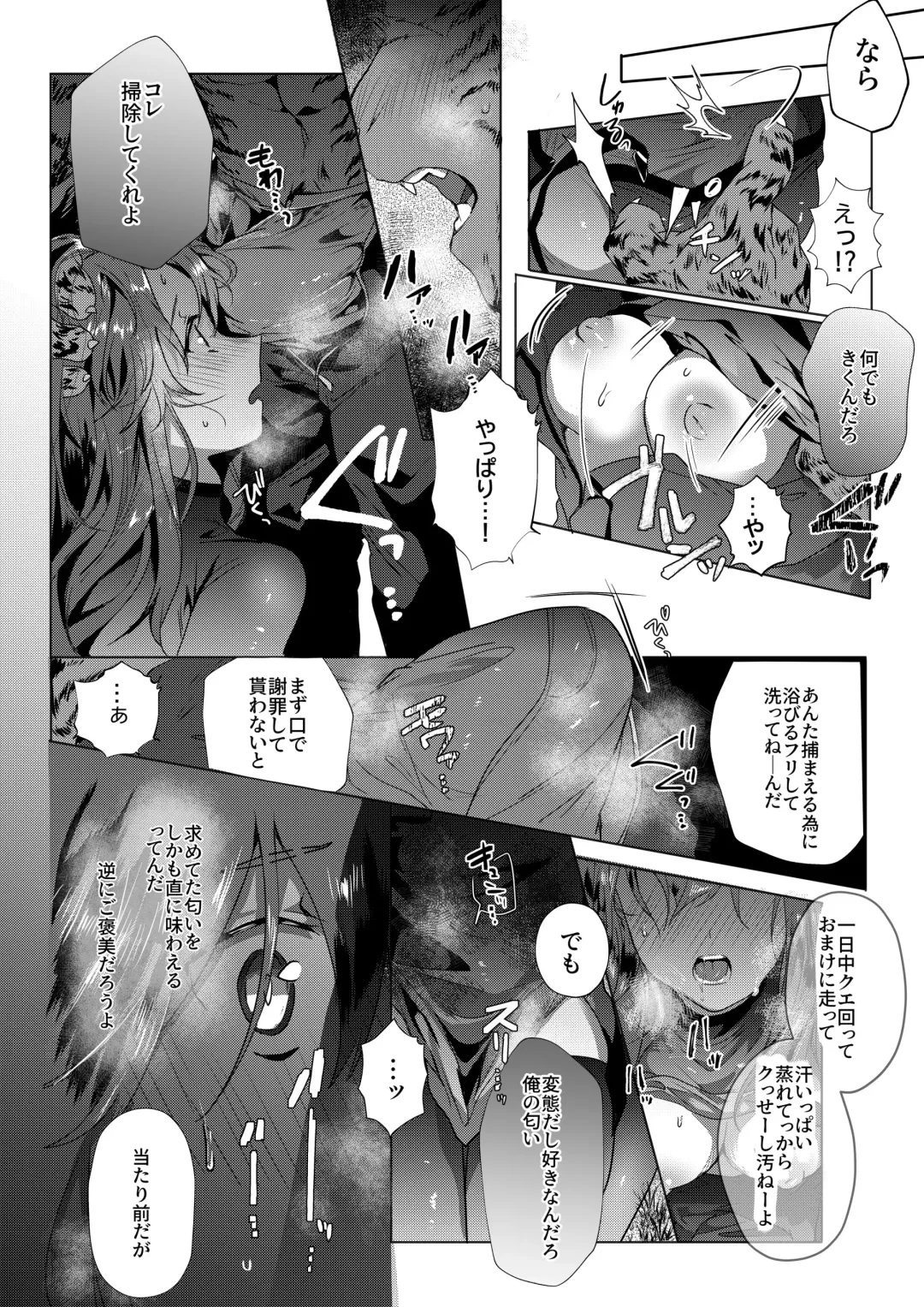[Betsukusa] Tora ga Ningen to Asedaku Sex suru Hanashi Fhentai - Page 4