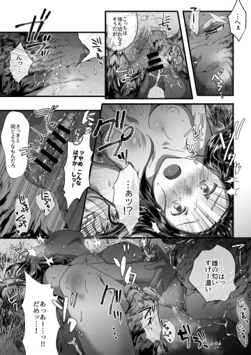 [Betsukusa] Tora ga Ningen to Asedaku Sex suru Hanashi Fhentai - Page 10