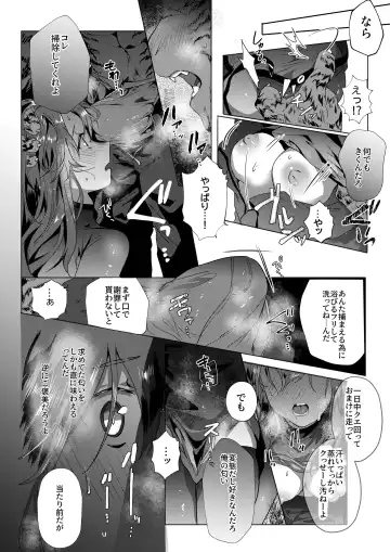 [Betsukusa] Tora ga Ningen to Asedaku Sex suru Hanashi Fhentai - Page 4