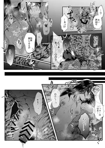 [Betsukusa] Tora ga Ningen to Asedaku Sex suru Hanashi Fhentai - Page 9