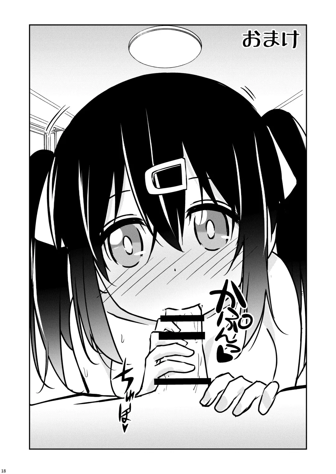 [Brave] Oyama ga Ii mono Misete Kurerutte Fhentai - Page 18