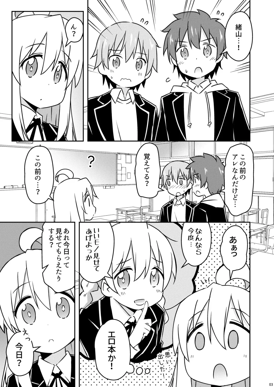 [Brave] Oyama ga Ii mono Misete Kurerutte Fhentai - Page 3