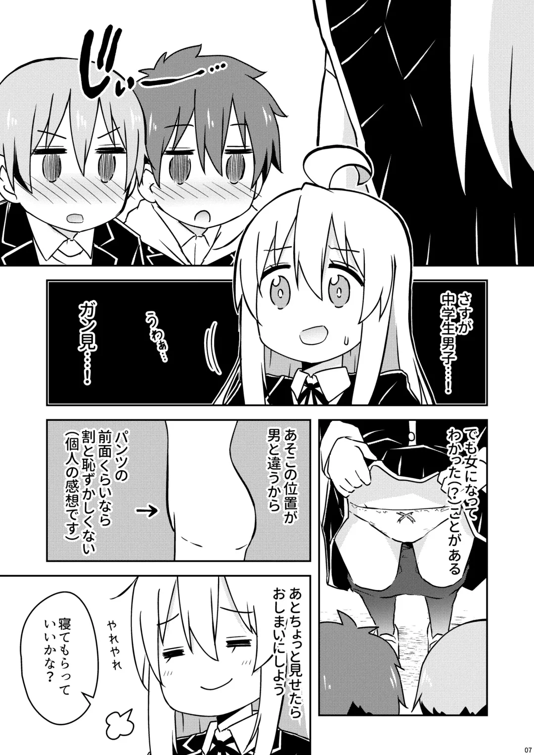 [Brave] Oyama ga Ii mono Misete Kurerutte Fhentai - Page 7