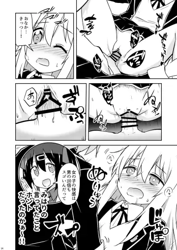 [Brave] Oyama ga Ii mono Misete Kurerutte Fhentai - Page 14